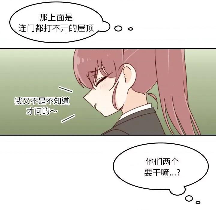 他们的校园生活 他们的校园生活-第 39 话 第131页