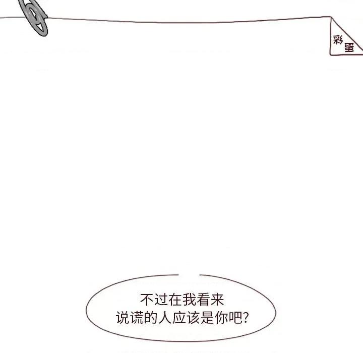 他们的校园生活 他们的校园生活-第 39 话 第136页
