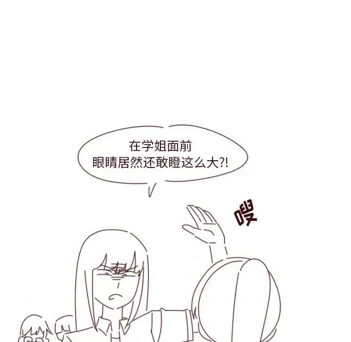 他们的校园生活 他们的校园生活-第 39 话 第137页