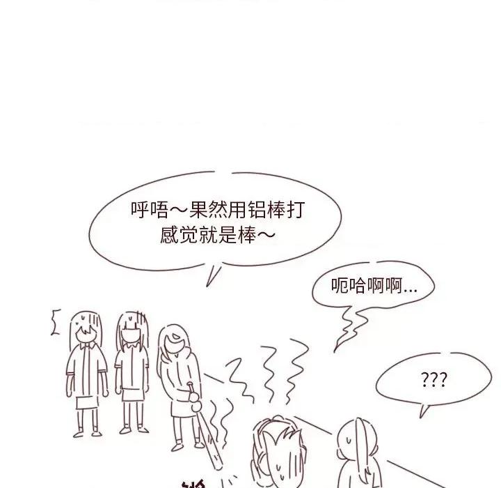 他们的校园生活 他们的校园生活-第 39 话 第144页