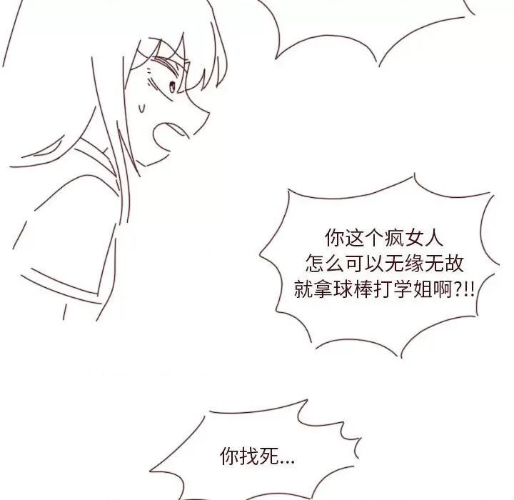 他们的校园生活 他们的校园生活-第 39 话 第146页