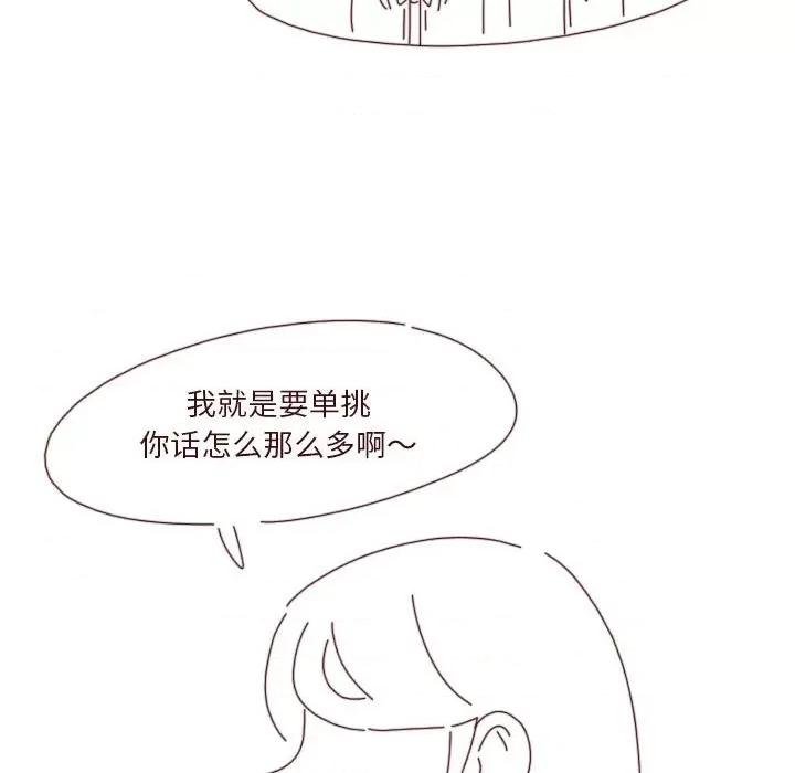 他们的校园生活 他们的校园生活-第 39 话 第148页