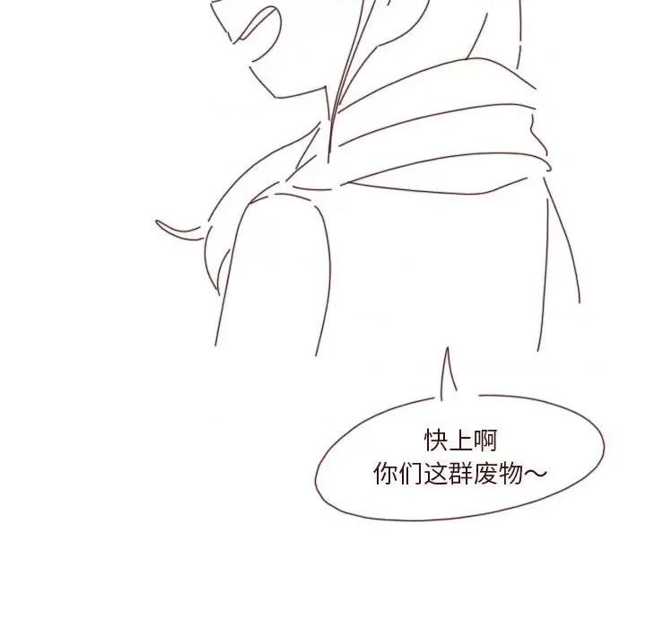 他们的校园生活 他们的校园生活-第 39 话 第149页