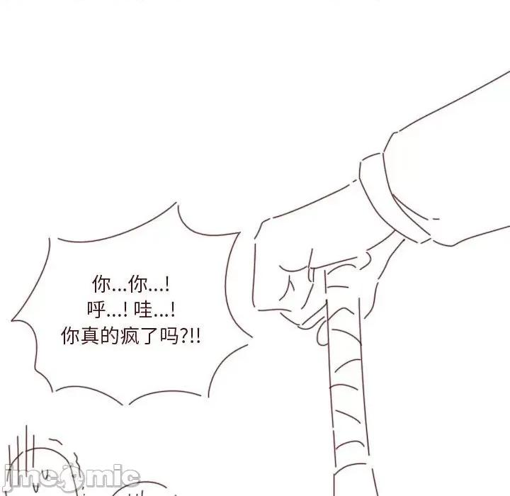 他们的校园生活 他们的校园生活-第 39 话 第150页