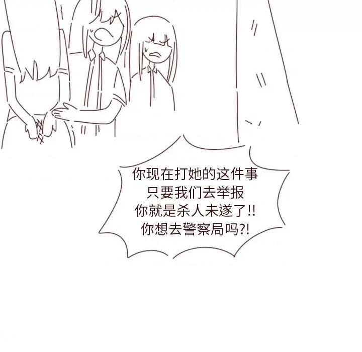他们的校园生活 他们的校园生活-第 39 话 第151页