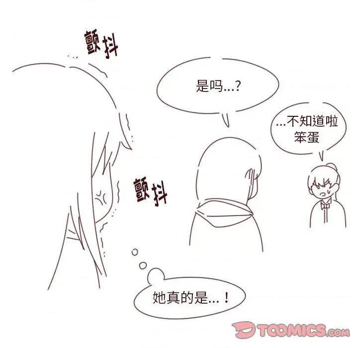 他们的校园生活 他们的校园生活-第 39 话 第153页