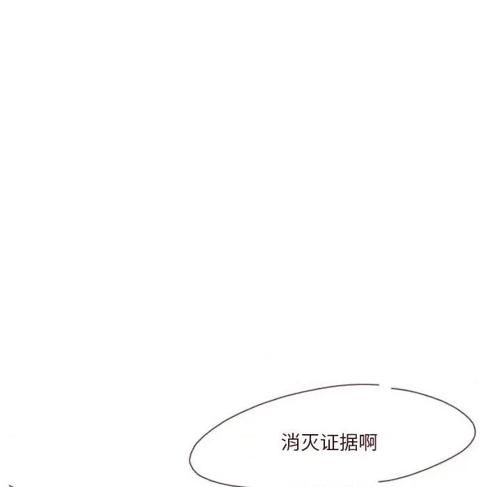他们的校园生活 他们的校园生活-第 39 话 第158页