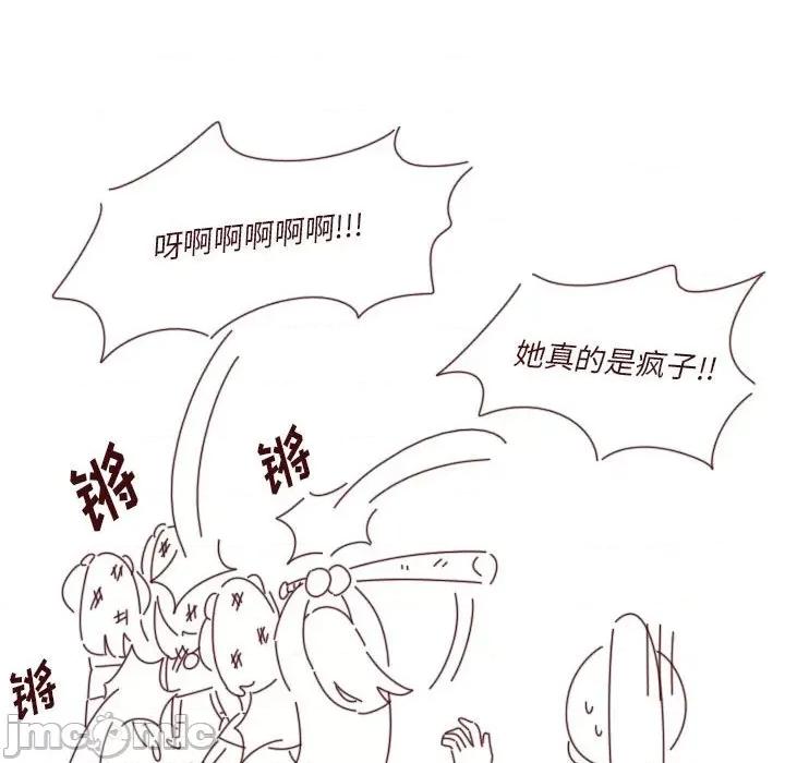 他们的校园生活 他们的校园生活-第 39 话 第160页