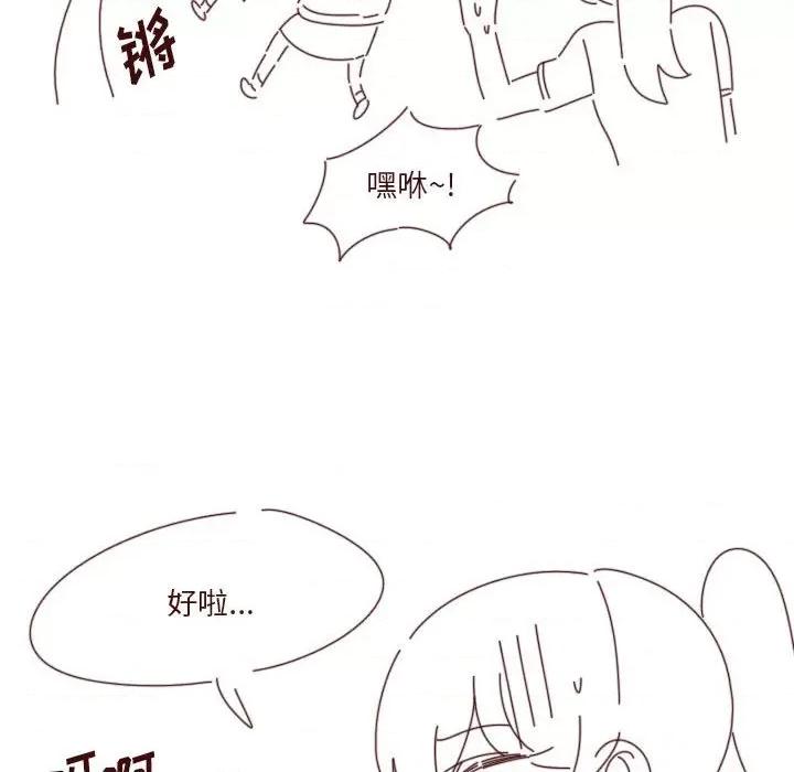他们的校园生活 他们的校园生活-第 39 话 第161页