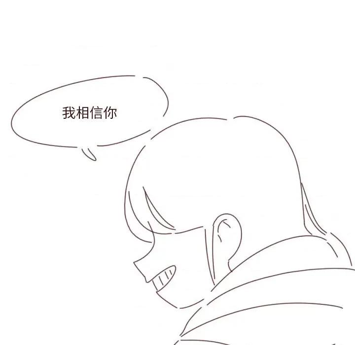 他们的校园生活 他们的校园生活-第 39 话 第164页