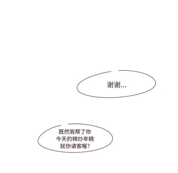 他们的校园生活 他们的校园生活-第 39 话 第168页