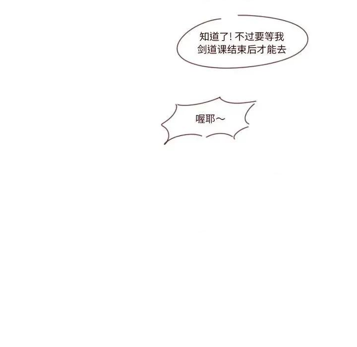 他们的校园生活 他们的校园生活-第 39 话 第169页