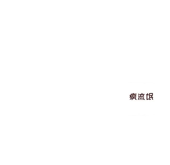 他们的校园生活 他们的校园生活-第 39 话 第171页