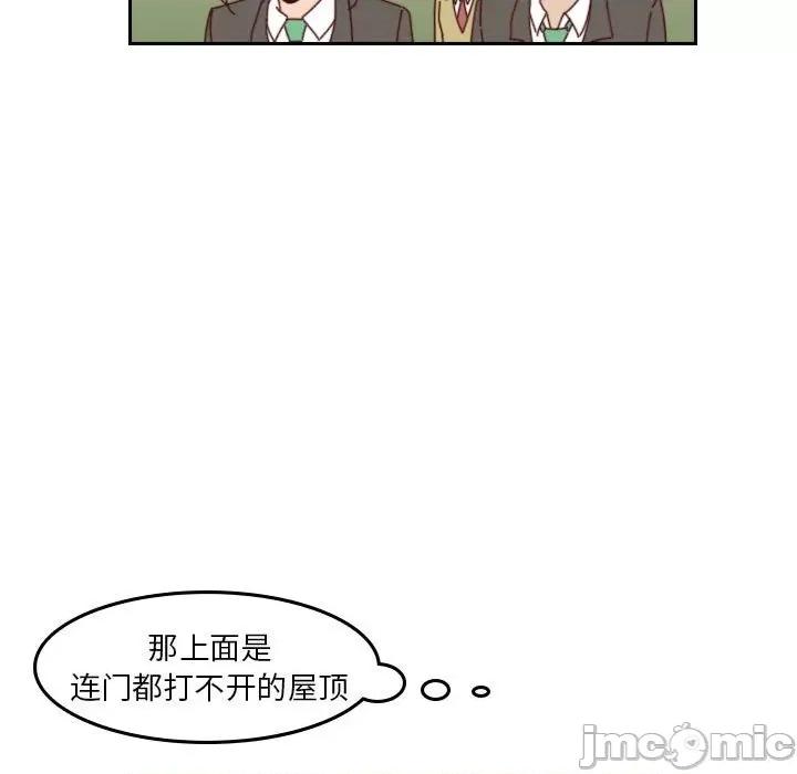 他们的校园生活 他们的校园生活-第 40 话 第5页