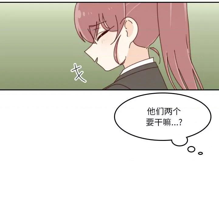 他们的校园生活 他们的校园生活-第 40 话 第6页
