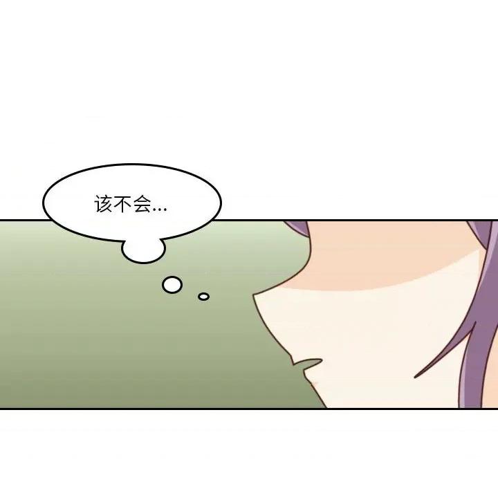 他们的校园生活 他们的校园生活-第 40 话 第8页