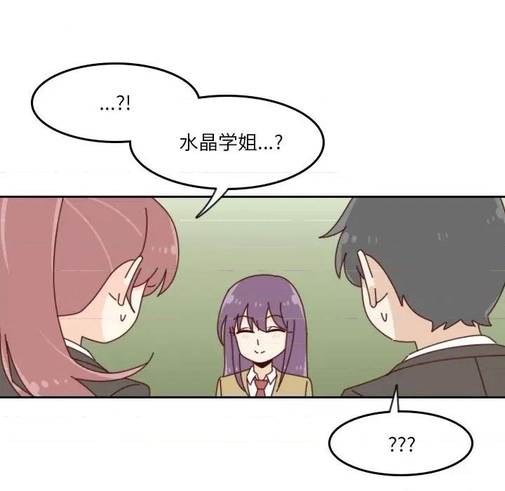 他们的校园生活 他们的校园生活-第 40 话 第11页