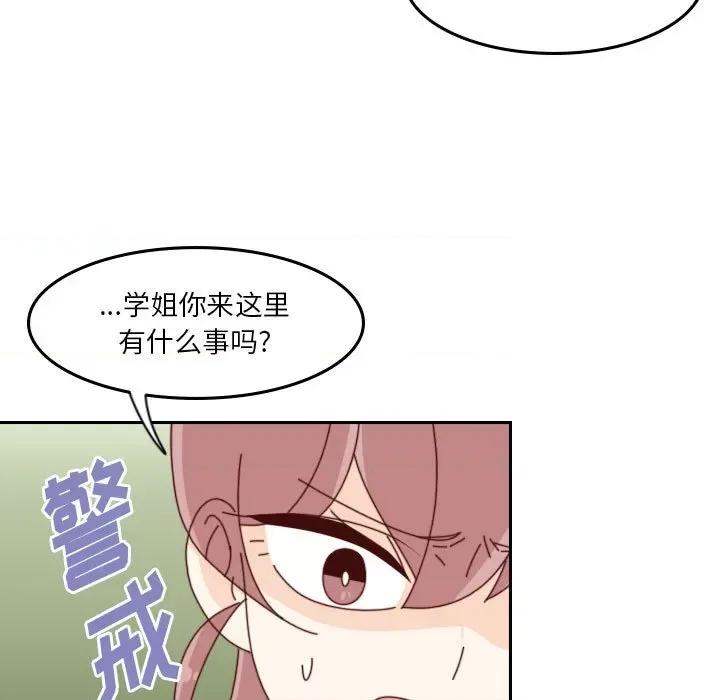 他们的校园生活 他们的校园生活-第 40 话 第13页