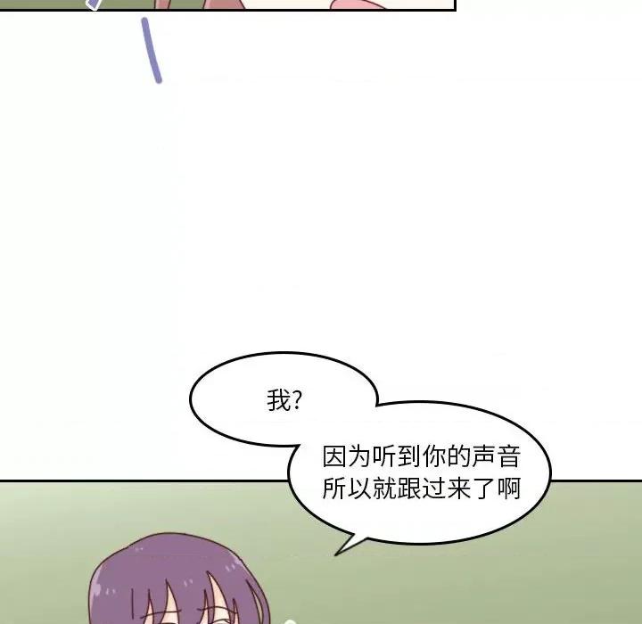 他们的校园生活 他们的校园生活-第 40 话 第14页