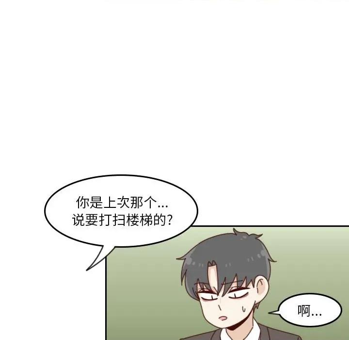 他们的校园生活 他们的校园生活-第 40 话 第18页