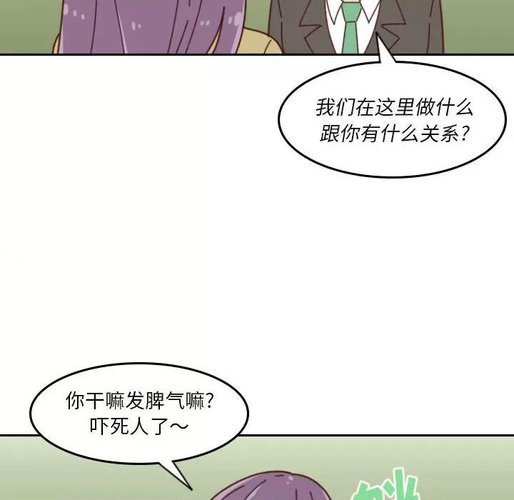 他们的校园生活 他们的校园生活-第 40 话 第24页