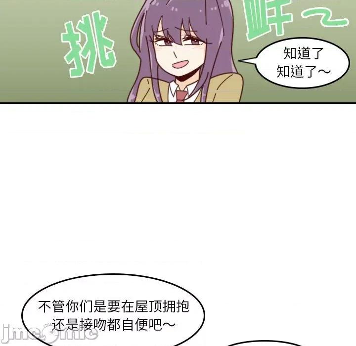 他们的校园生活 他们的校园生活-第 40 话 第25页