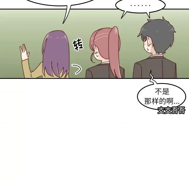 他们的校园生活 他们的校园生活-第 40 话 第26页