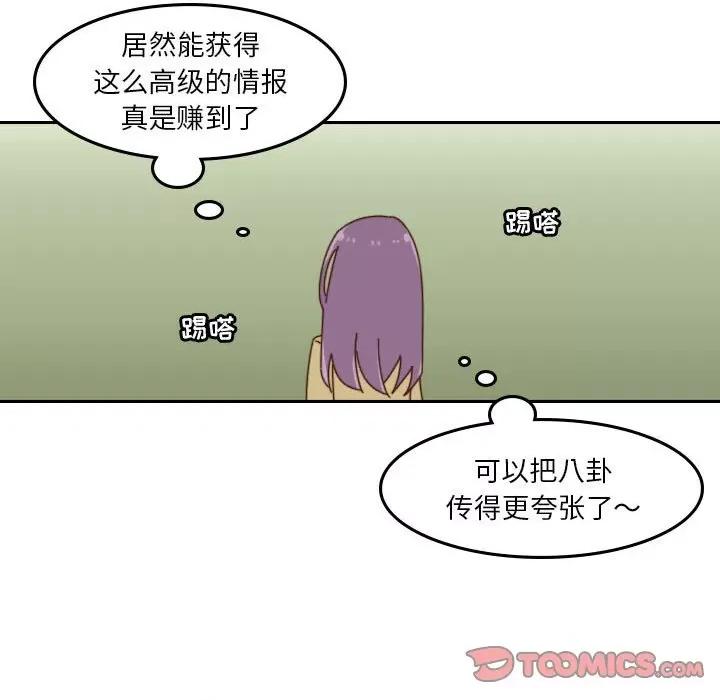 他们的校园生活 他们的校园生活-第 40 话 第27页