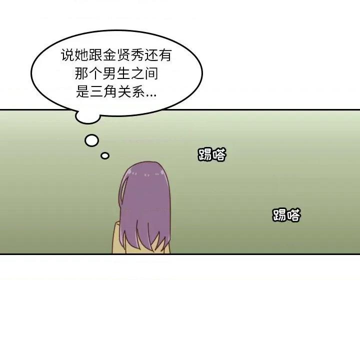 他们的校园生活 他们的校园生活-第 40 话 第28页
