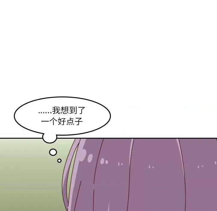 他们的校园生活 他们的校园生活-第 40 话 第31页