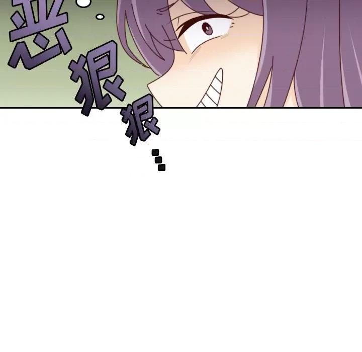 他们的校园生活 他们的校园生活-第 40 话 第33页
