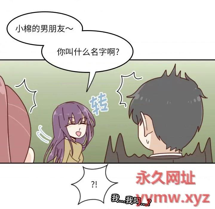 他们的校园生活 他们的校园生活-第 40 话 第34页
