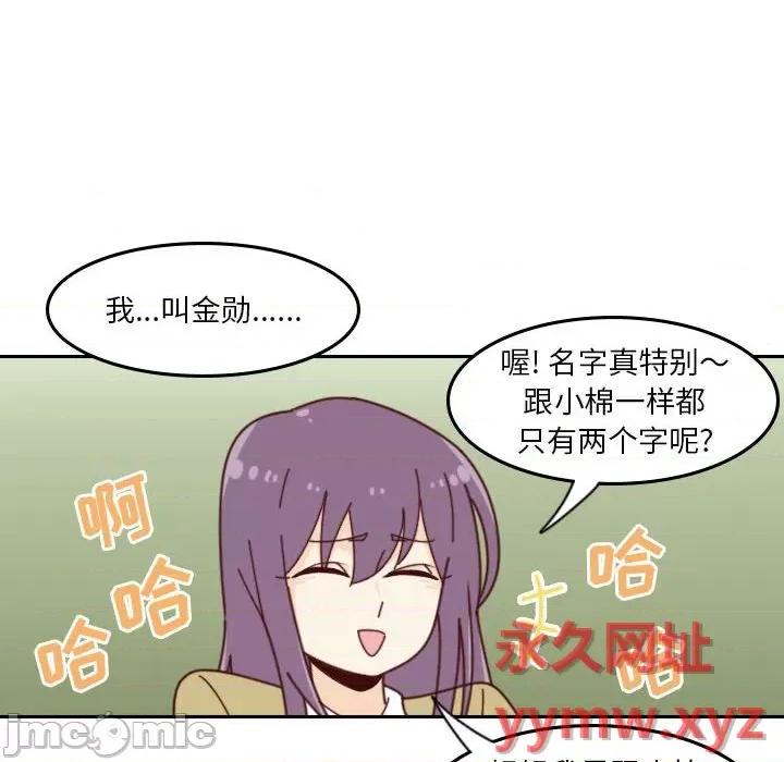 他们的校园生活 他们的校园生活-第 40 话 第35页