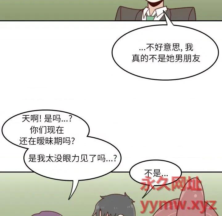 他们的校园生活 他们的校园生活-第 40 话 第37页