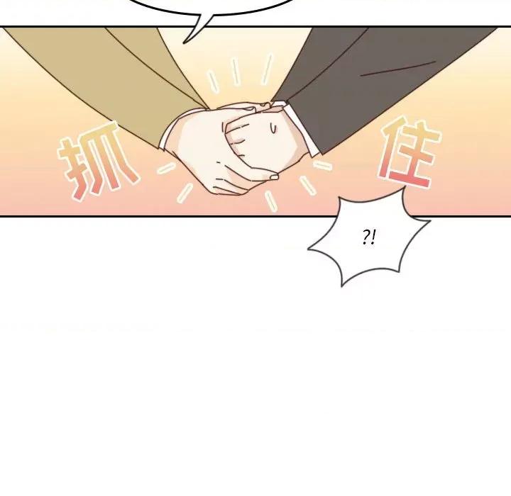 他们的校园生活 他们的校园生活-第 40 话 第39页