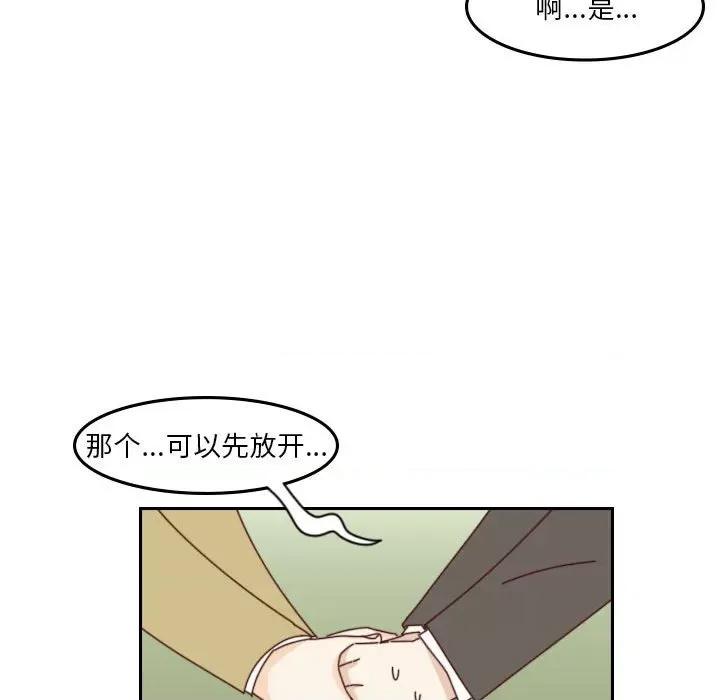 他们的校园生活 他们的校园生活-第 40 话 第42页