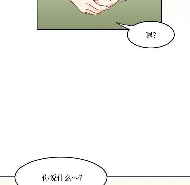 他们的校园生活 他们的校园生活-第 40 话 第43页