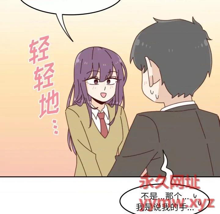 他们的校园生活 他们的校园生活-第 40 话 第44页