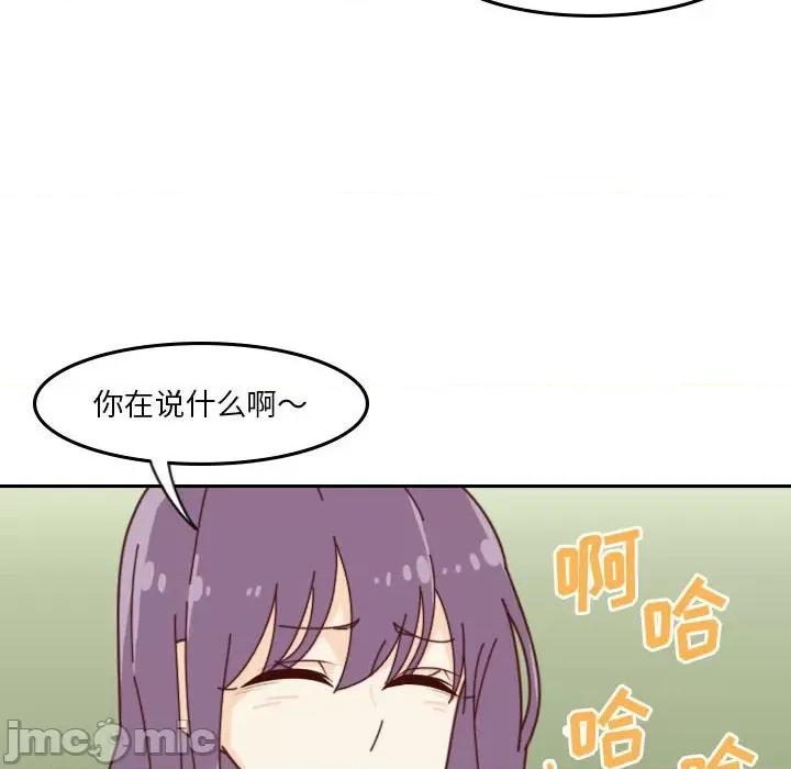 他们的校园生活 他们的校园生活-第 40 话 第45页