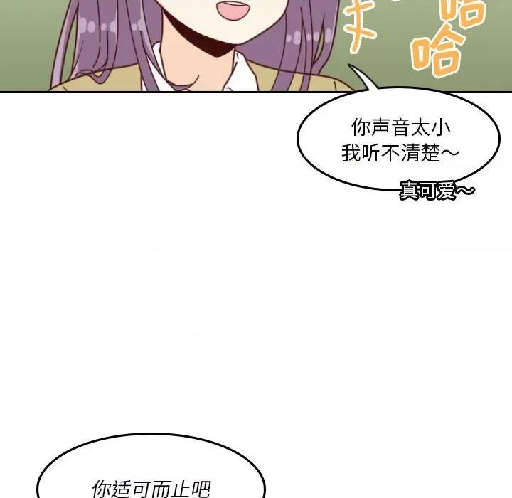 他们的校园生活 他们的校园生活-第 40 话 第46页