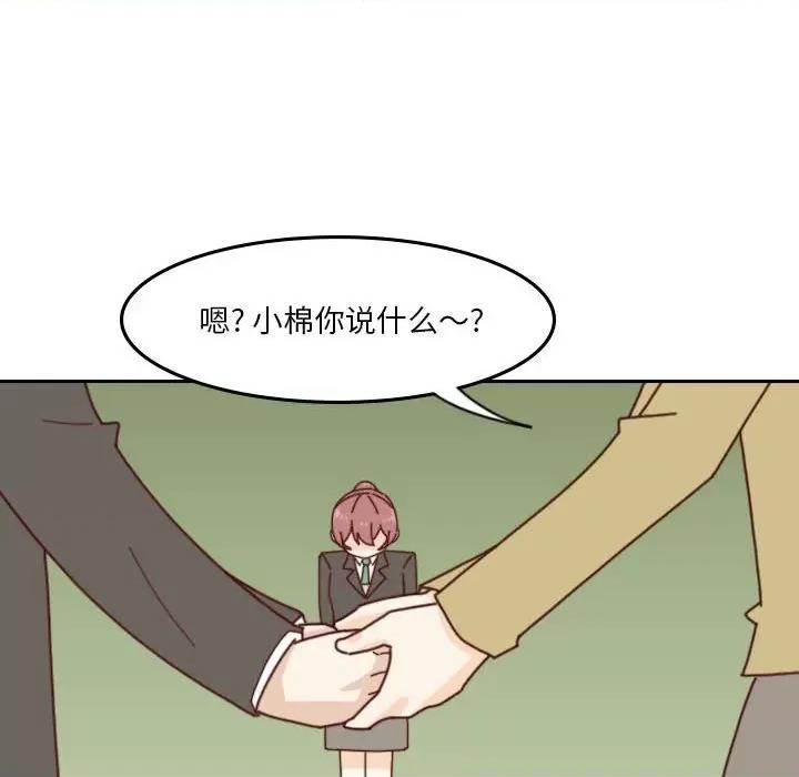 他们的校园生活 他们的校园生活-第 40 话 第48页