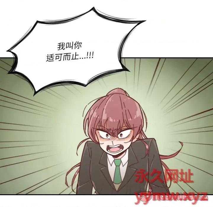 他们的校园生活 他们的校园生活-第 40 话 第51页