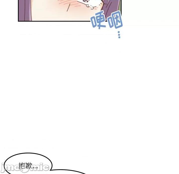 他们的校园生活 他们的校园生活-第 40 话 第55页