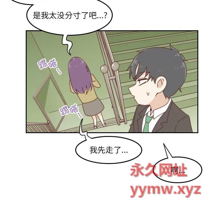他们的校园生活 他们的校园生活-第 40 话 第56页