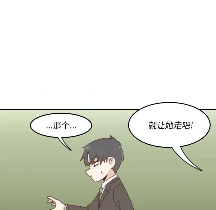 他们的校园生活 他们的校园生活-第 40 话 第57页