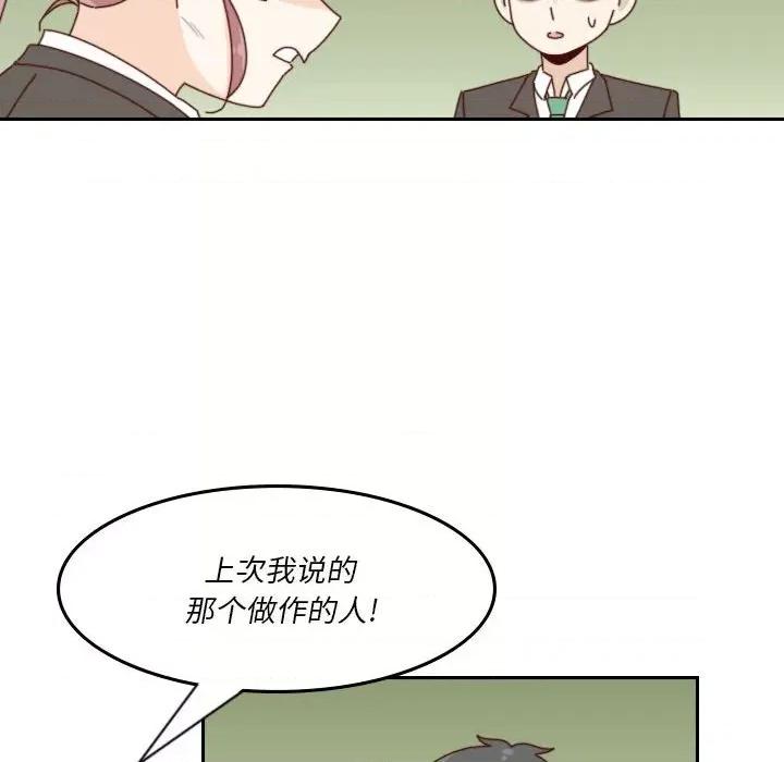 他们的校园生活 他们的校园生活-第 40 话 第63页