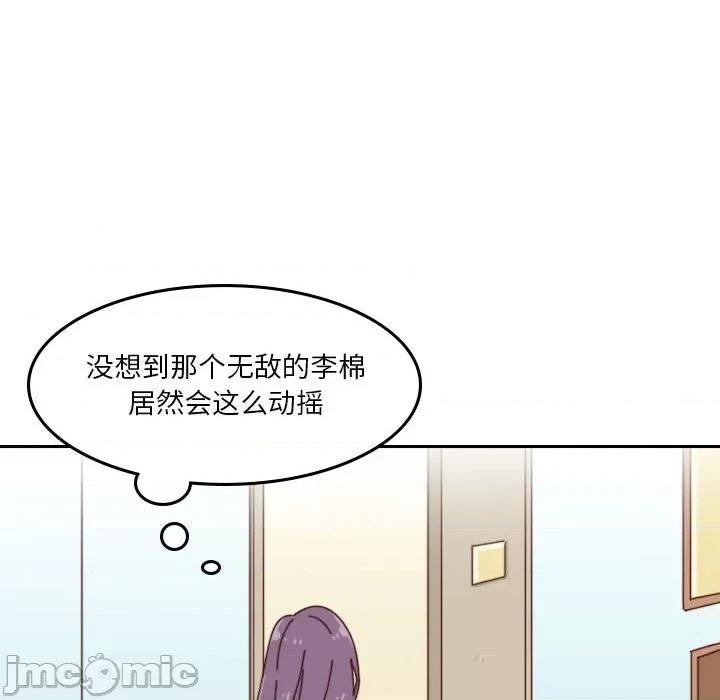 他们的校园生活 他们的校园生活-第 40 话 第70页