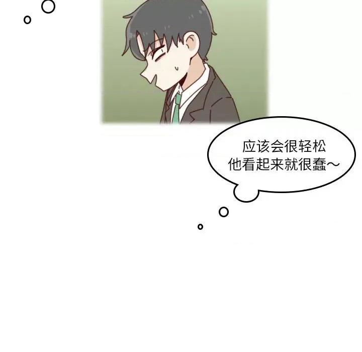 他们的校园生活 他们的校园生活-第 40 话 第72页