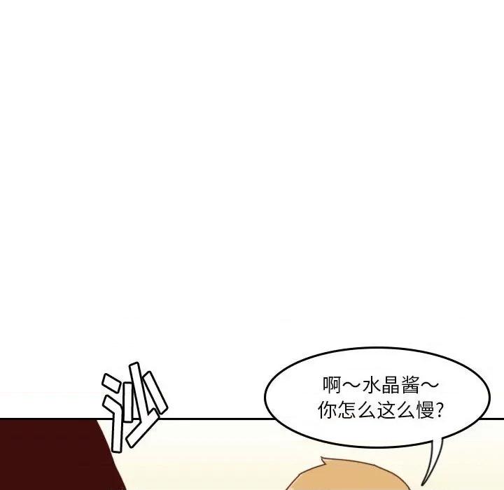 他们的校园生活 他们的校园生活-第 40 话 第73页