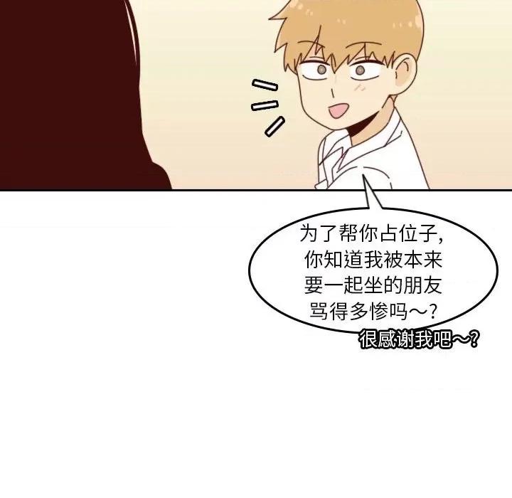 他们的校园生活 他们的校园生活-第 40 话 第74页